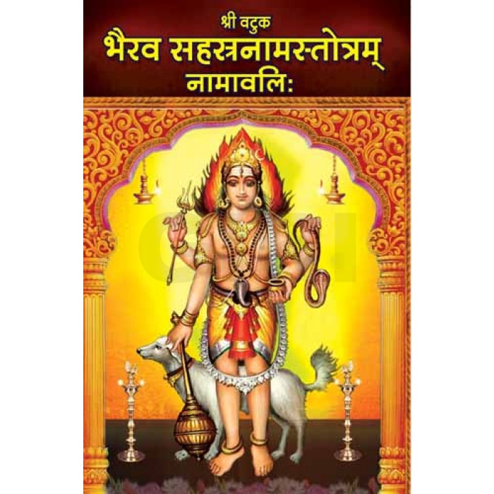 bhairava mantra in tamil pdf